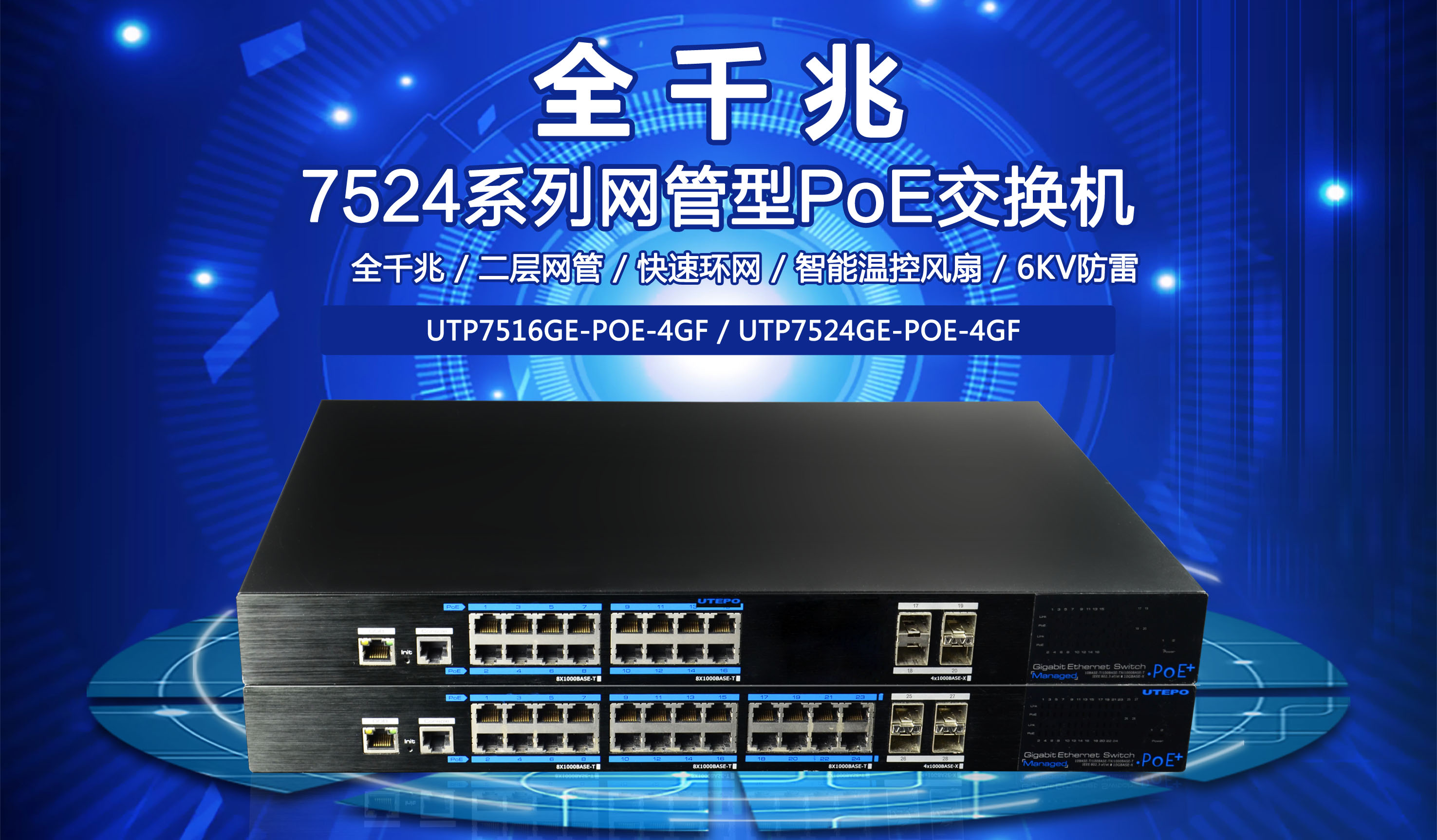 3招教您輕松分辨非標PoE交換機